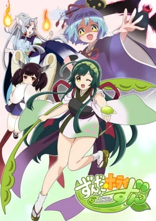 Горизонт Дзунды Горизонт Дзунды