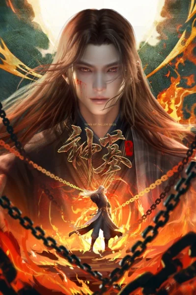 Гробница богов 3 Гробница богов 3