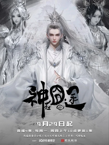 Трудная дорога бога Трудная дорога бога